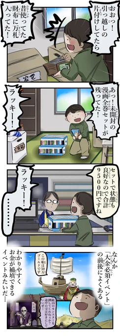 引っ越しイベント。 