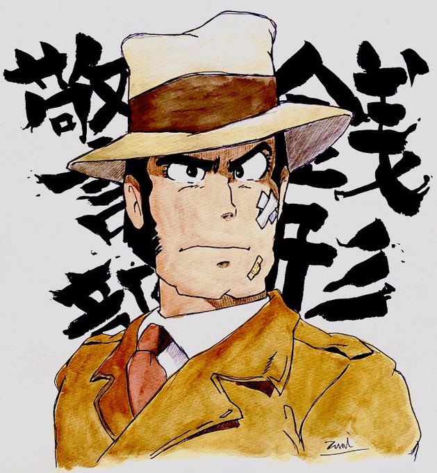 銭形警部のtwitterイラスト検索結果 古い順 銭形警部のtwitterイラスト検索結果 古い順