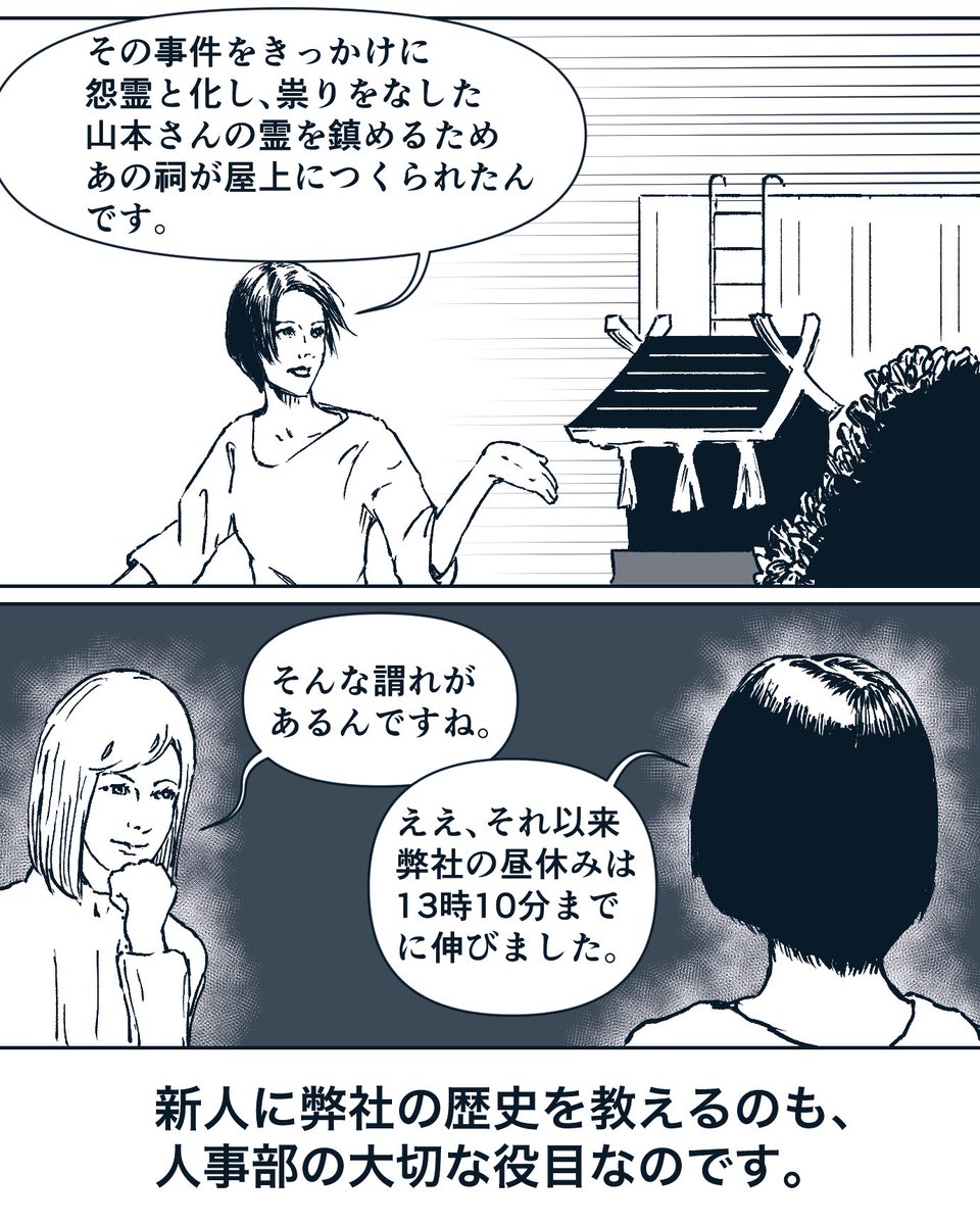 漫画「あんなラーメン二度と食べない!」 