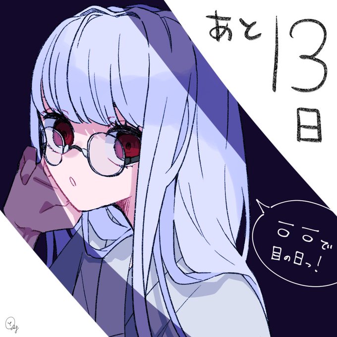 ゆんゆんのtwitterイラスト検索結果 古い順