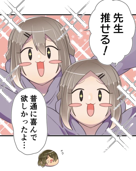 母塚さん更新されております🙇

第149話「双子はコミュ強」

双子ちゃんの仕入れた「情報」と、何やら集まっている母塚家の3人、そして梶木くんがキラキラしている理由とは...👨‍👩‍👧‍👦

今週もよろしくお願いします🙇

https://t.co/CaDzHiUkqg 