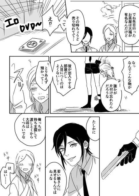 薬研と審神者とエロDVD 