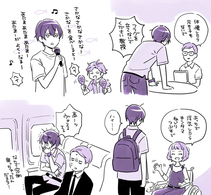がんばれ恒夫くん 
