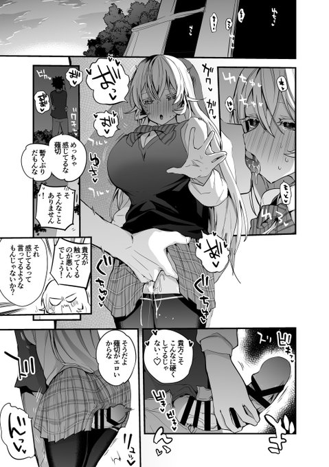 [skeb依頼・R-18/NSFW]えりな様は致したい編。全5ページ。
ファンサイトにて閲覧いただけます
FANBOX https://t.co/96P0idDvev
Fantia https://t.co/o5NjRGieCU

skeb依頼も受付中なのでよかったらよろしくね
https://t.co/dP2cmE3Gv6 