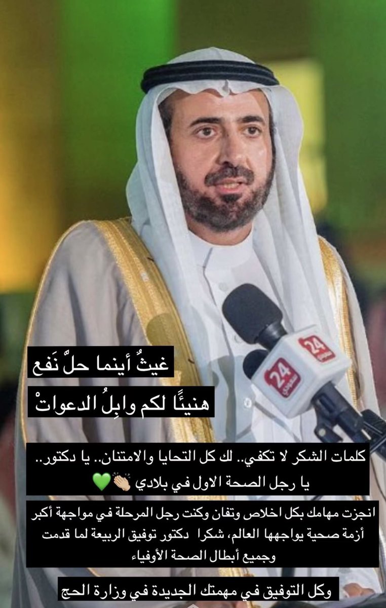 __iinu2's tweet photo. #توفيق_الربيعه https://t.co/JKZOs5ujzT