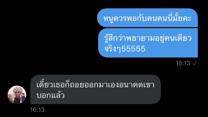 มารีวิวอีกกก ตอนนั้นดูวันที่19กันยา ตอนนี้ออกมาจริงๆแล้วค่ะ5555555555 ตอนแรกไม่กี่วันที่ผ่านมาทักป้าไปจะถามเรื่องเขาอีกแต่ตัดสินใจว่าไม่ดีกว่า ปล่อยแล้วว 😂👍🏼 #ไก่อบคุณป้า