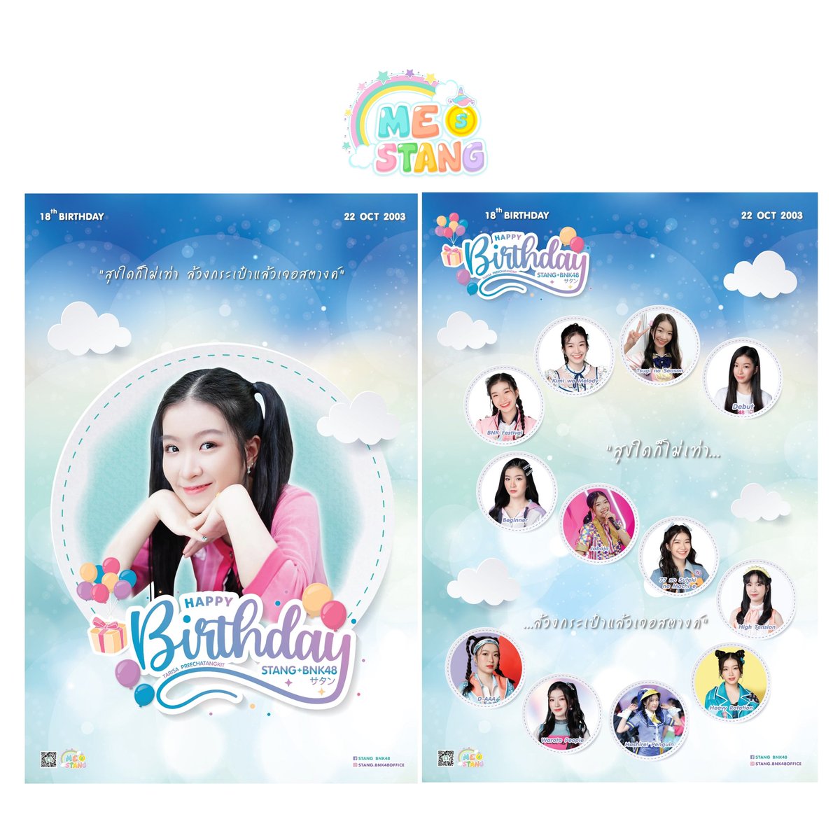 beeyunjae's tweet photo. 🎁22.OCT.2021🎉
Happy Birthday to Stang BNK48
สุขสันต์วันคล้ายวันเกิดครบรอบ 18 ปี ของน้องสตางค์ มาร่วมเป็นส่วนหนึ่งของโปรเจควันเกิด โดยการโพสรูปจอ HBD นี้ หรือ ถ่ายภาพกับ Light box ได้ที่ "MRT พระราม9 " ในวันที่ 16-31 ต.ค.64 นี้ พร้อมแท็กภาพหาสตางค์ด้วยกันนะ
 #stangbnk48 #BNK48 https://t.co/5hEwD55duL