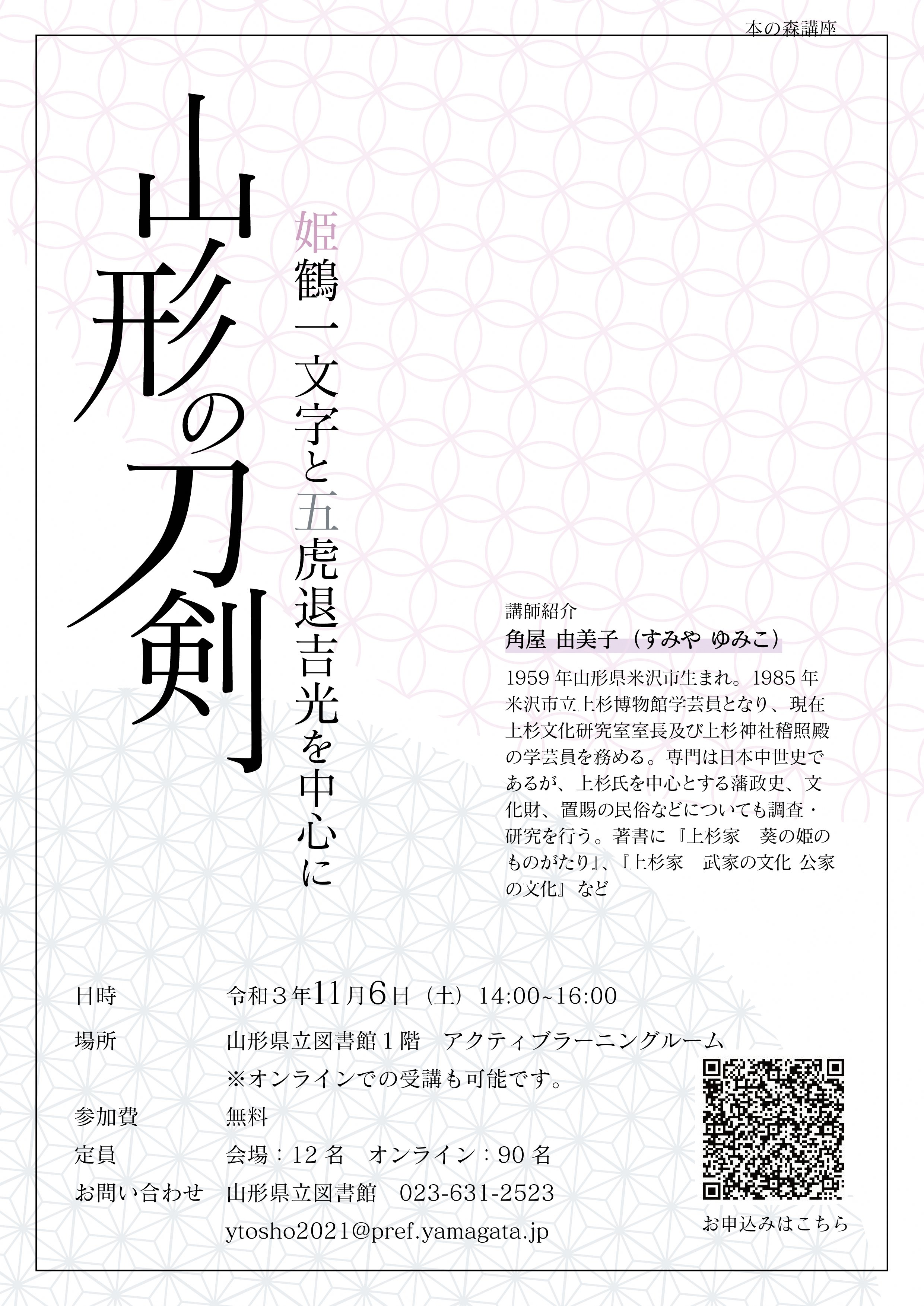 山形県立図書館【開館9時 閉館20時】 (@yamagata_p_lib) / Twitter