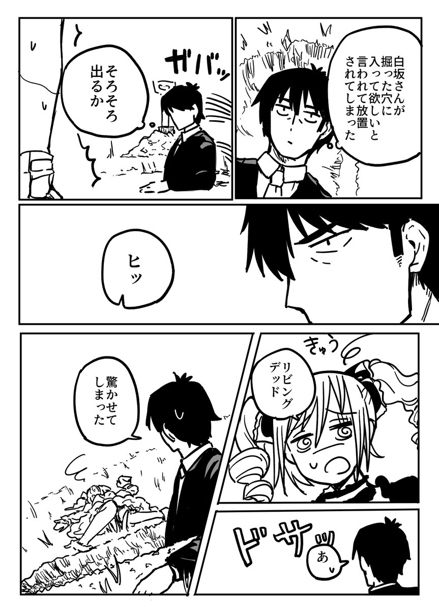 武内Pの失態97