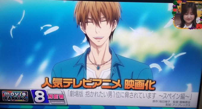 抱かれたい男1位に脅されています の注目 画像ツイートまとめ 18ページ目 アニメレーダー 抱かれたい男1位に脅されています の注目 画像ツイートまとめ 18ページ目 アニメレーダー