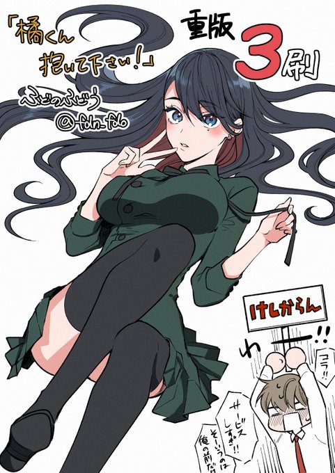 キスでふさいで、バレないで。　橘くん抱いてください！〜　特典 キスでふさいで、バレないで。 橘くん抱いてください！〜 特典