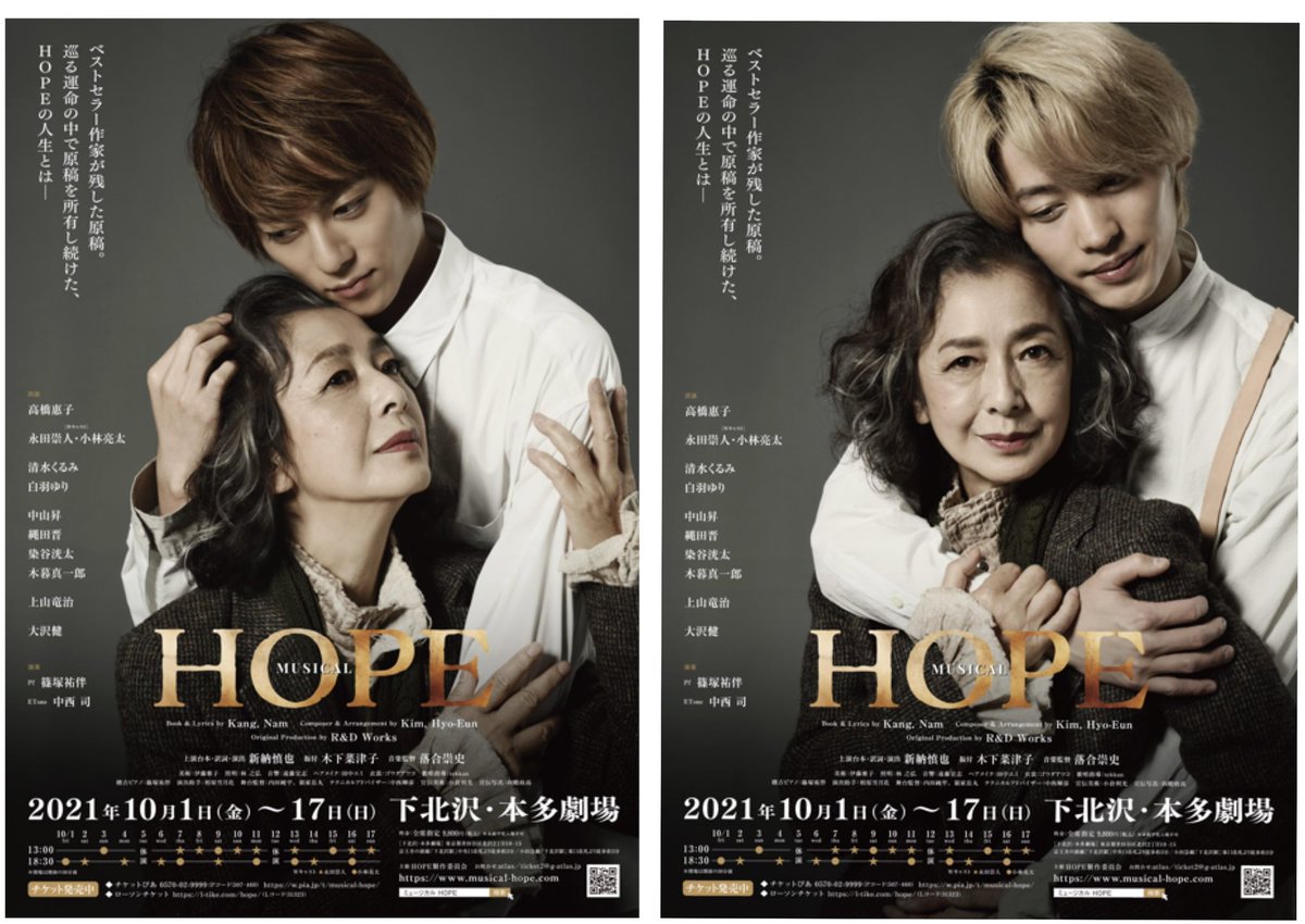 ShinyaNIRO's tweet photo. #ミュージカルHOPE
あと3回‼️
見逃さないで‼️

まだ間に合うぞ‼️
劇場に来れる人は本多劇場に‼️
当日券あるらしいっ‼️
来れない人は配信もあるよっ‼️
🏠 #おうちでHOPE🏠
配信チケット購入👇
https://t.co/J6BVhUKeET

公演映像も貼り付けちゃう❣️
https://t.co/xCWZkl0SKn

心を動かせっ❣️ https://t.co/pgI9U66mF6