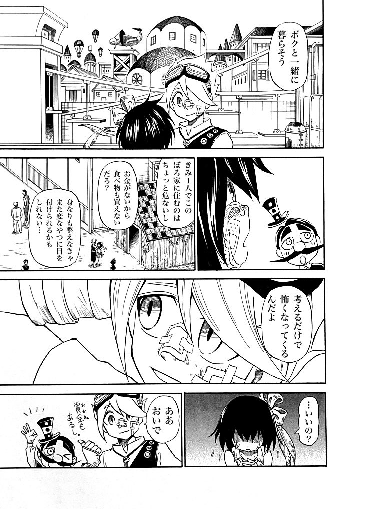 11/11
おわり

(さらに次のリプ欄におまけがあるよ!) 