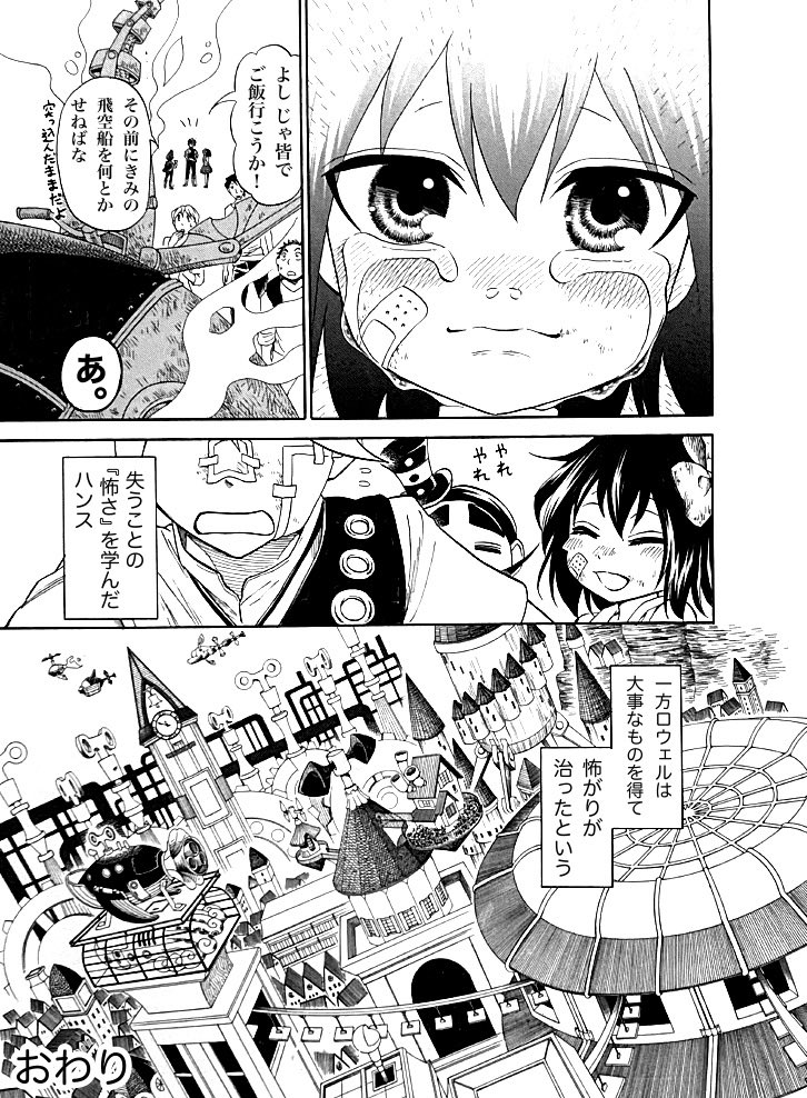 11/11
おわり

(さらに次のリプ欄におまけがあるよ!) 