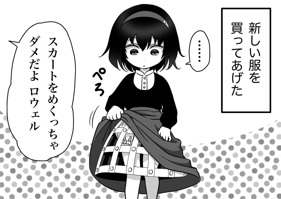 おまけ(後日談?)四コマ 