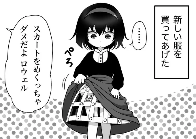 おまけ(後日談?)四コマ 