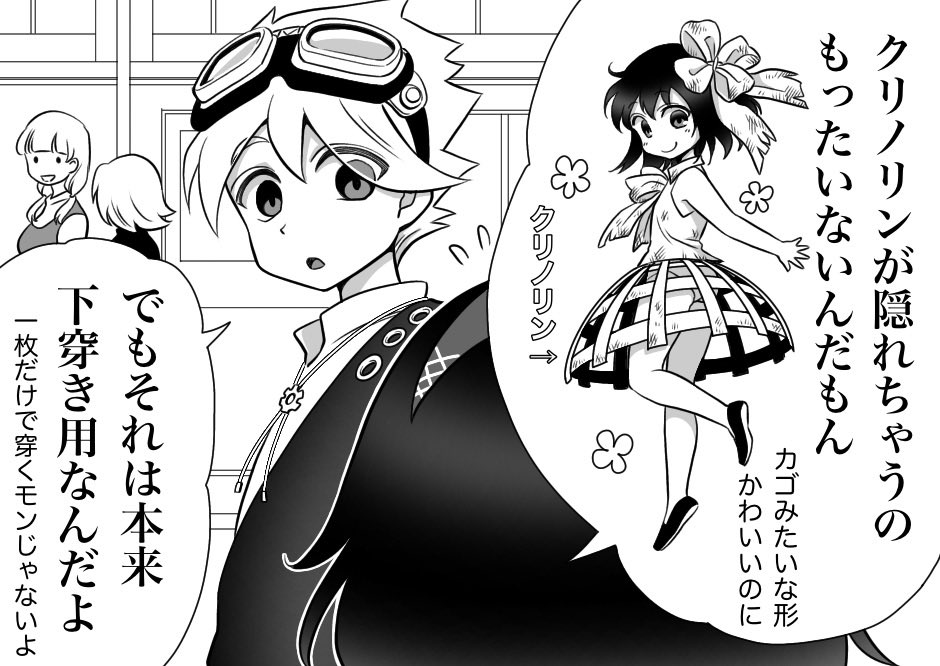 おまけ(後日談?)四コマ 