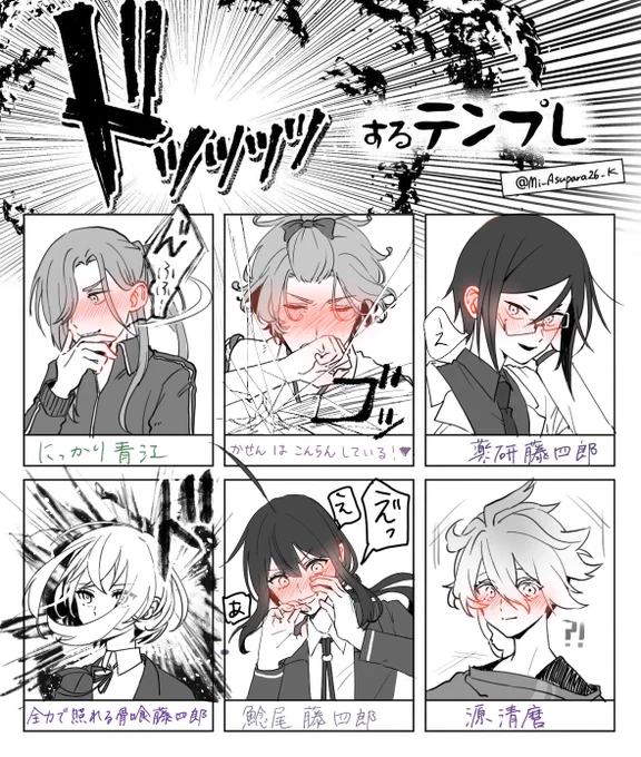 #ドッッッッするテンプレ
とうらぶ編です
ありがとうございました! 