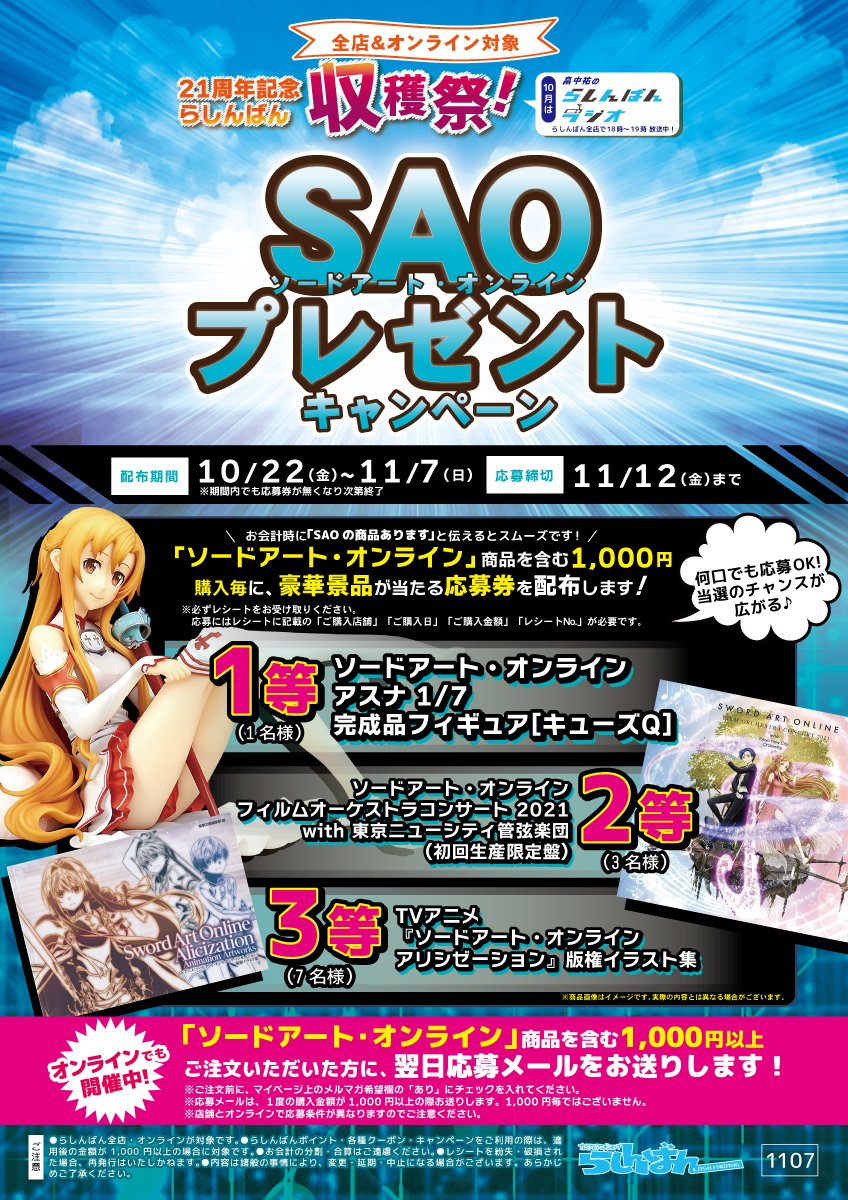 らしんばん宇都宮店 中古買取販売 平日10時 時 土日 祝10時 19時まで営業中 Lashin Utsunomi Twitter らしんばん宇都宮店 中古買取販売 平日10時 時 土日 祝10時 19時まで営業中 Lashin Utsunomi Twitter