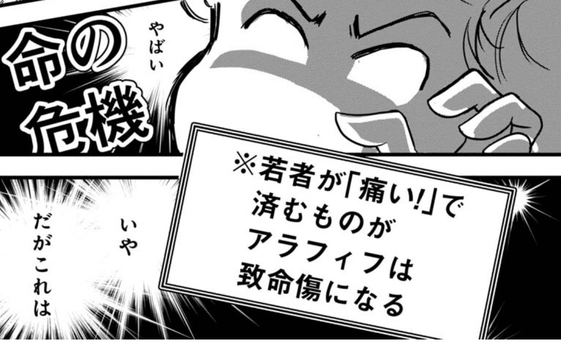 体重いし反応鈍くて受け身取れないしちょっと転ぶだけで骨折れるし
痣になったらずっと消えないし 