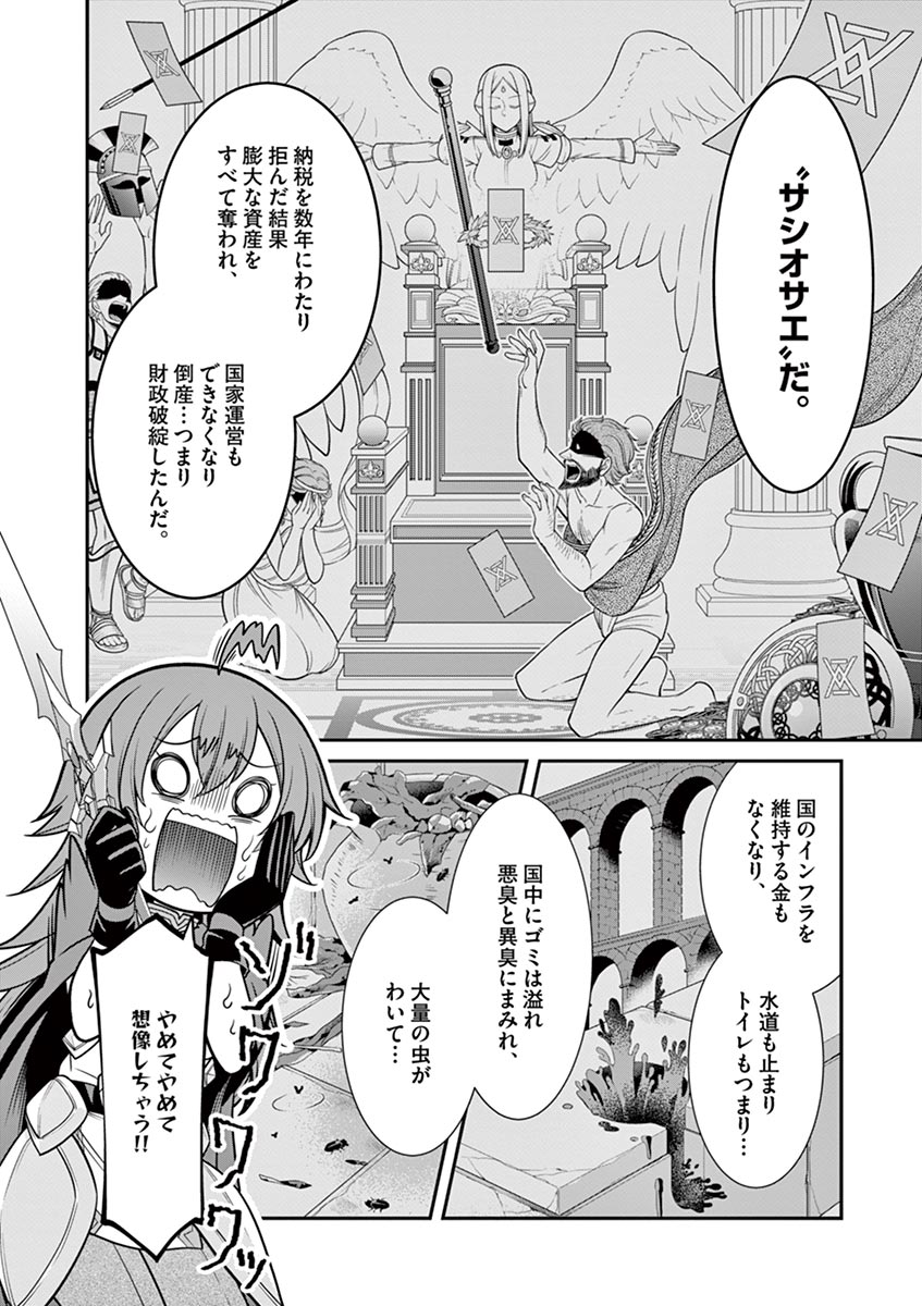 【再掲】
異世界にだって税金がある。5/6 