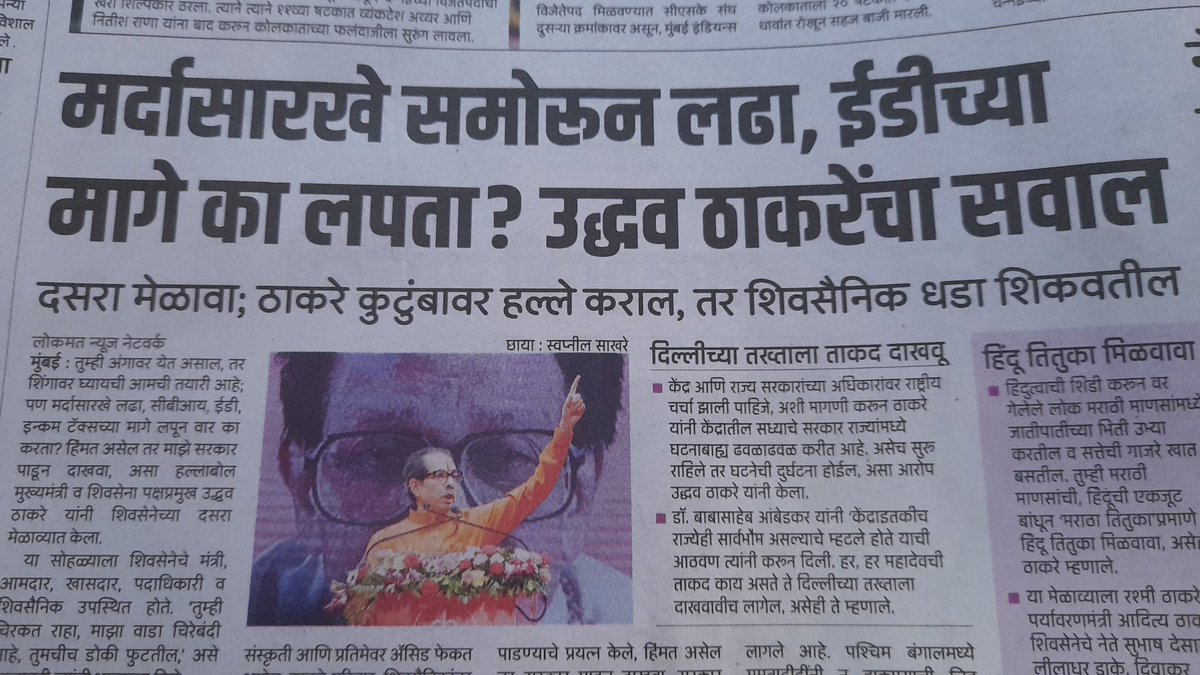 nayan1707's tweet photo. Tumhi chori nahi keli tar tumhi kaa br ghabartay @CMOMaharashtra https://t.co/Q80kkHNbOo