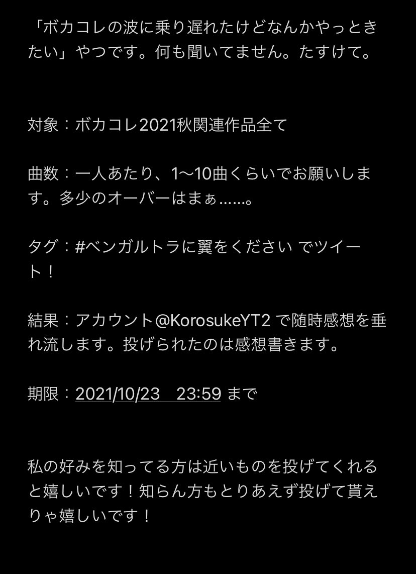 ぼかこれ Twitter