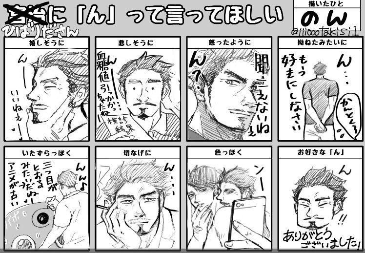 治ではなく、雲雀田さんでやってみました!(誰が興味あんねん)
素敵なテンプレありがとうございました! 