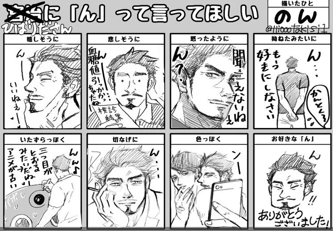 治ではなく、雲雀田さんでやってみました!(誰が興味あんねん)
素敵なテンプレありがとうございました! 