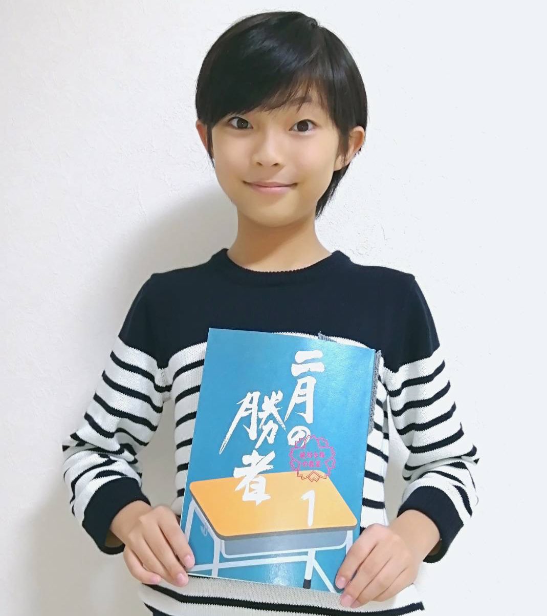 クラージュキッズ ドラマ出演情報 10月16日 土 22 00 日本テレビ 二月の勝者 絶対合格の教室 第1話の放送です 伊藤駿太 が上杉海斗役 田中絆菜 が前田花恋役 細井鼓太 が伊達智弘役 でレギュラー出演します 是非 ご覧下さい