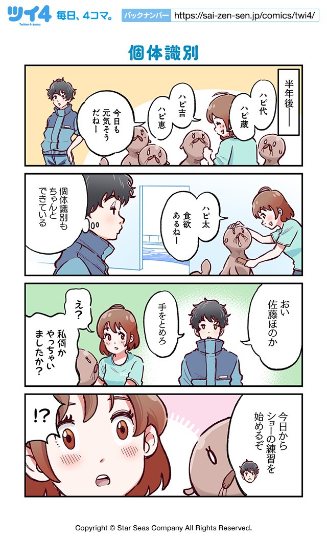 【個体識別】栗原陽平&パッパポルペン『はぴほの』 https://t.co/YFwVQE8aAR #ツイ4 