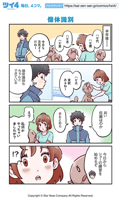 【個体識別】栗原陽平&パッパポルペン『はぴほの』 https://t.co/YFwVQE8aAR #ツイ4 
