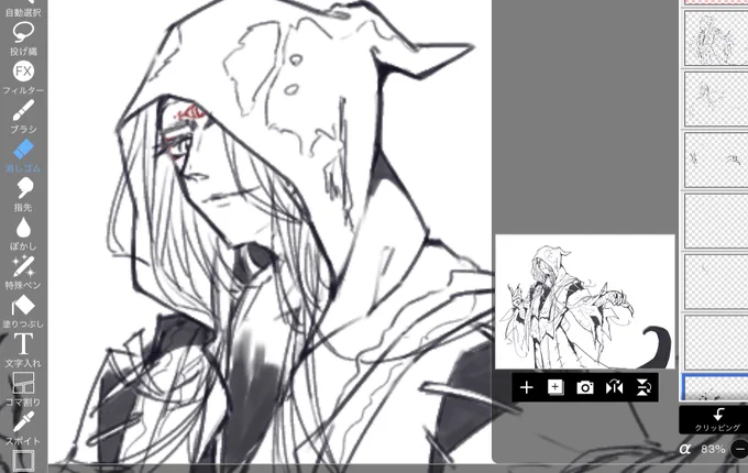 というアレ。
描き終わったら後で投げとこうかな。 