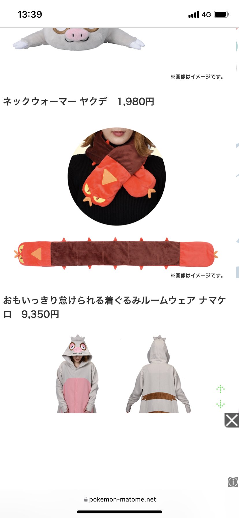 995 ｷｭｳｷｭｳｺﾞ ｶﾞﾁｬ ぬいぐるみ発売中 ヤクデのマフラーとか絶対かわいい T Co Xvbnbvsxvp Twitter