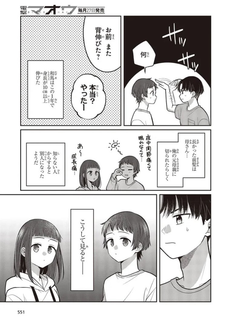 【告知】「#キョーダイシャッフル」第11話後半のweb掲載が始まりました。双子が似ている話です。👫👫
CW:https://t.co/6nTreg5Z0M
ニコニコ:https://t.co/DjlCoeeg0M
続きは月末の電撃マオウ12月号掲載及び11/6web更新です!
⭐️コミックス2巻(10/27発売)予約受付中!⭐️
https://t.co/F2f189ZS87