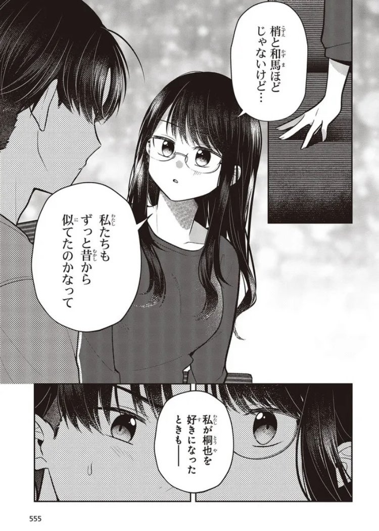 【告知】「#キョーダイシャッフル」第11話後半のweb掲載が始まりました。双子が似ている話です。👫👫
CW:https://t.co/6nTreg5Z0M
ニコニコ:https://t.co/DjlCoeeg0M
続きは月末の電撃マオウ12月号掲載及び11/6web更新です!
⭐️コミックス2巻(10/27発売)予約受付中!⭐️
https://t.co/F2f189ZS87