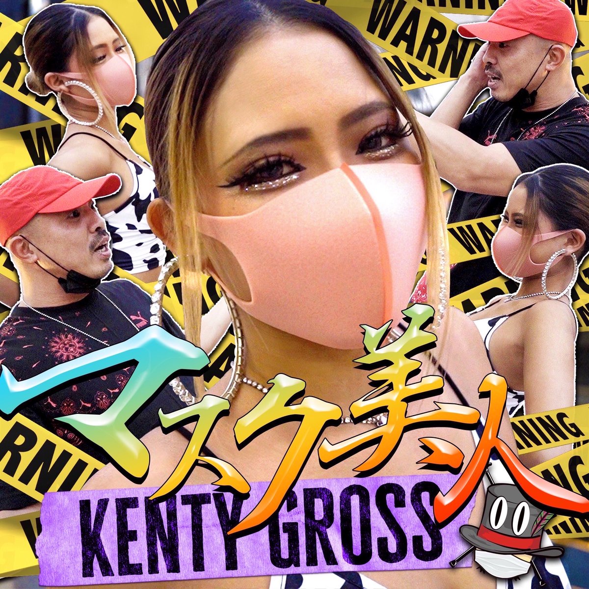 kentygross's tweet photo. マスク美人 / KENTY GROSS
配信リンク
https://t.co/QMA3GhpMnF

聞いてやぁ〜！！ https://t.co/54kch7emZo
