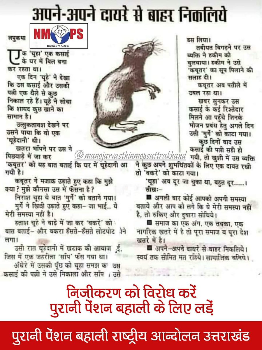 Vijay Kumar Bandhu tweet media