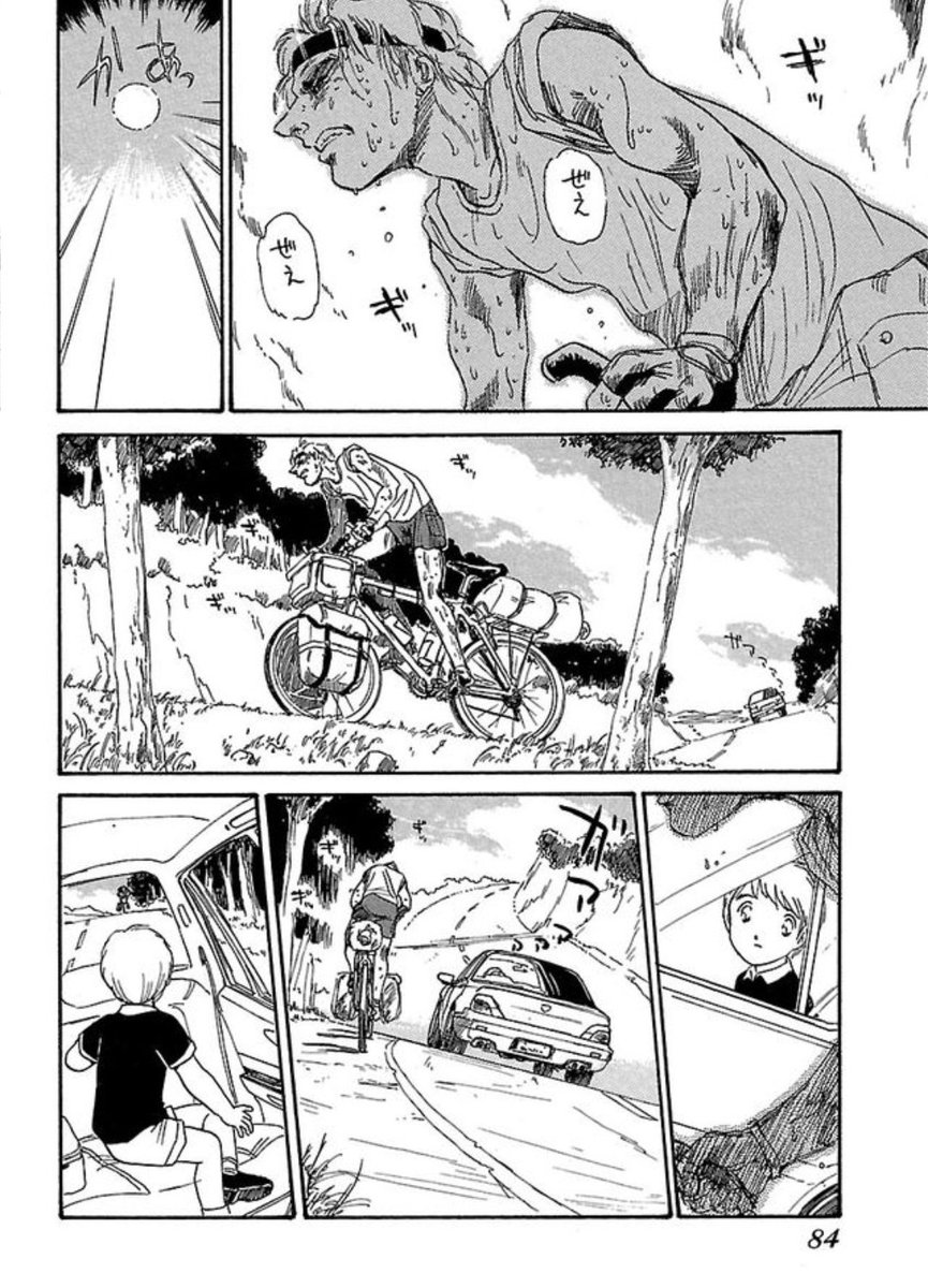 並木橋通りアオバ自転車店 おいしい水 1 5 宮尾岳の漫画