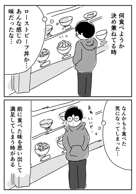 お昼ごはんどうしよう… 