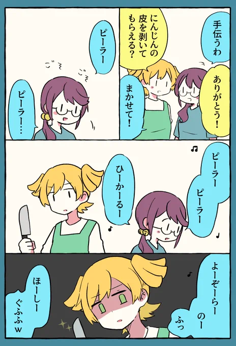 お料理する👓🍌〜🌟 
