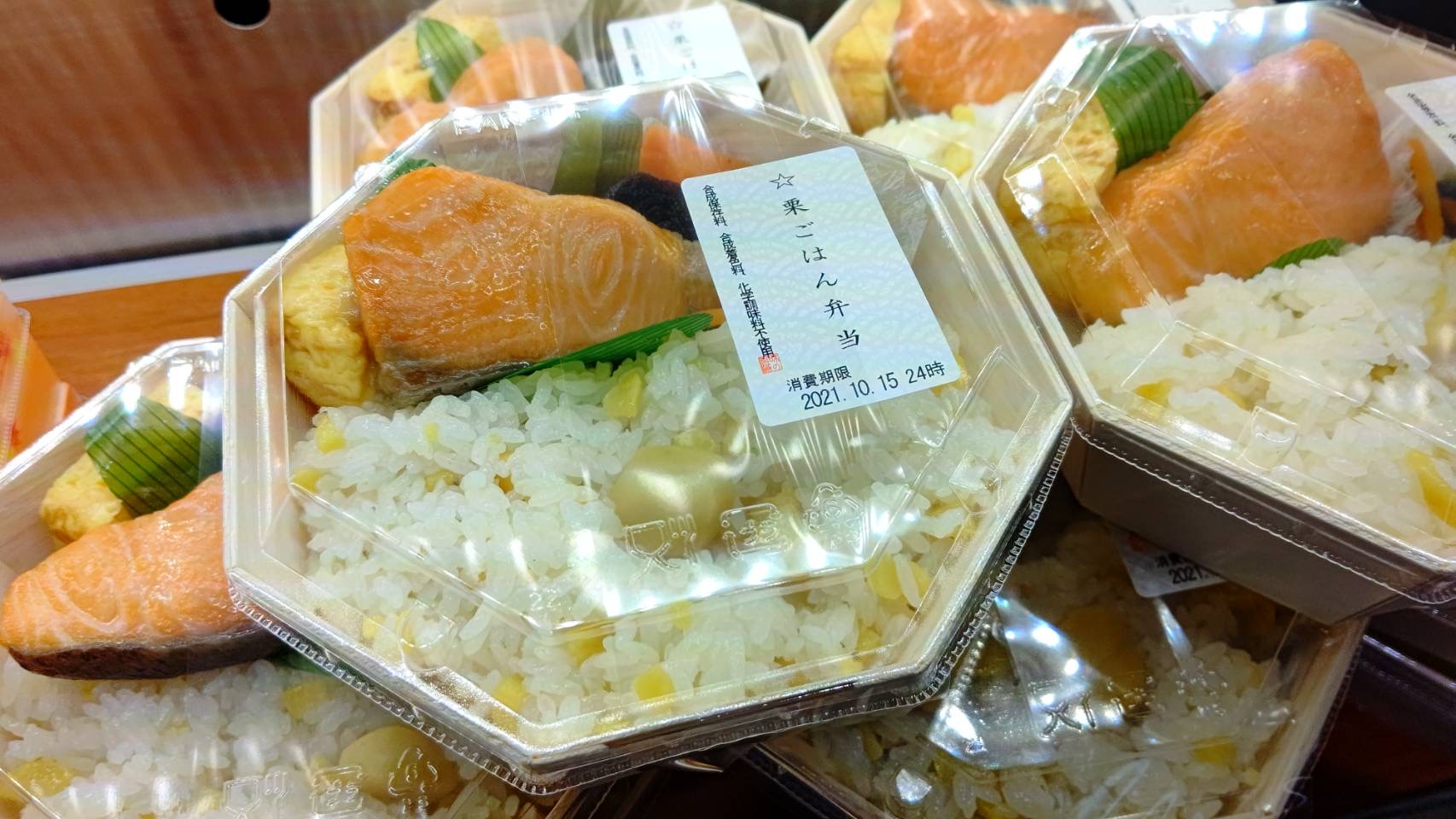 味の浜藤 あじのはまとう 株式会社 公式 店舗限定 栗ごはん弁当 秋の味覚 でも人気の 栗 をたっぷりと炊き込んだ 栗ごはん と 焼魚 のお弁当です 秋ならではの お弁当 をぜひお楽しみください 販売店舗 てとて ｴｷｭｰﾄ品川 大宮 日暮里