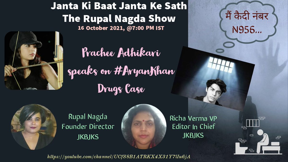 nagda_rupal's tweet image. JANTA KI BAAT JANTA KE SAATH MAI 7PM DON&apos;T MISSED SPECIAL EPISODE WITH @PRACHEEADHIKARI
youtu.be/qb2spEb3jaA
@IStandWithSSR