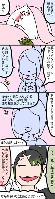 もしかしたら
718話
#しいなーと
#おもちぃな
#お花畑青空大写生大会 