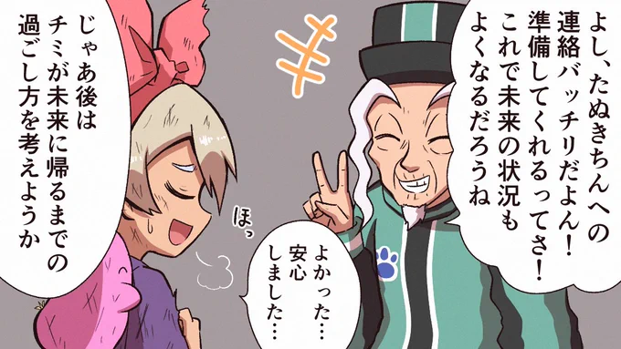 今日のサイトウちゃん 