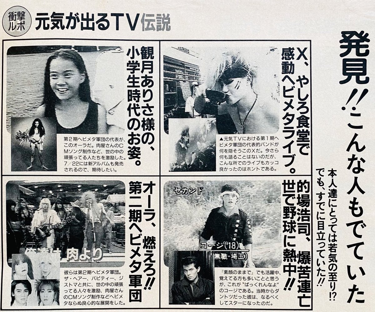 天才 たけし の 元気 が 出る テレビ