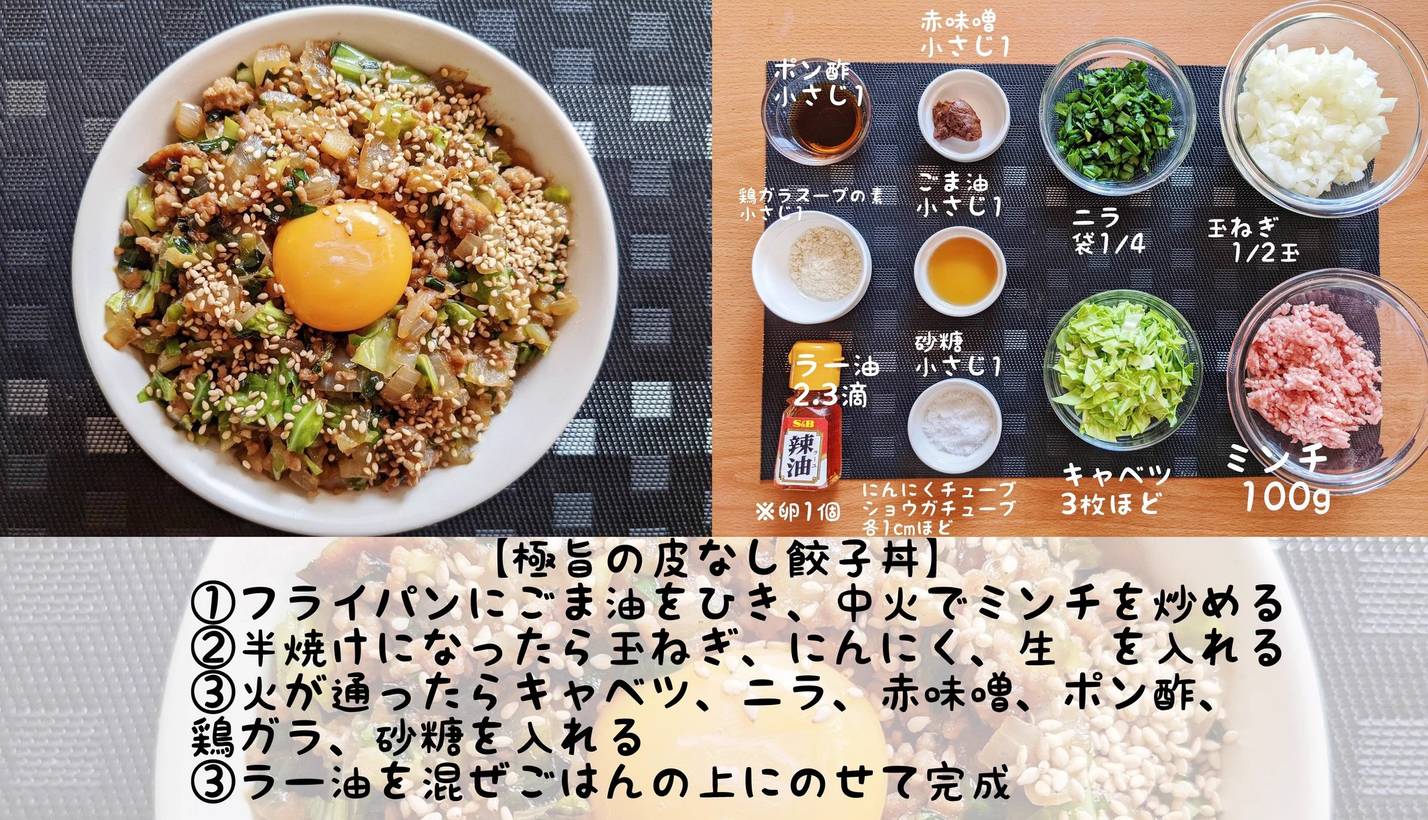 どのレシピもお箸が止まらなくなっちゃうものばかり？！お手軽で美味しそうな丼ものレシピ4選！