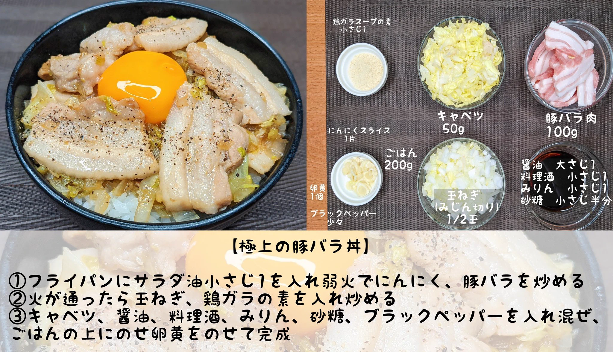 どのレシピもお箸が止まらなくなっちゃうものばかり？！お手軽で美味しそうな丼ものレシピ4選！