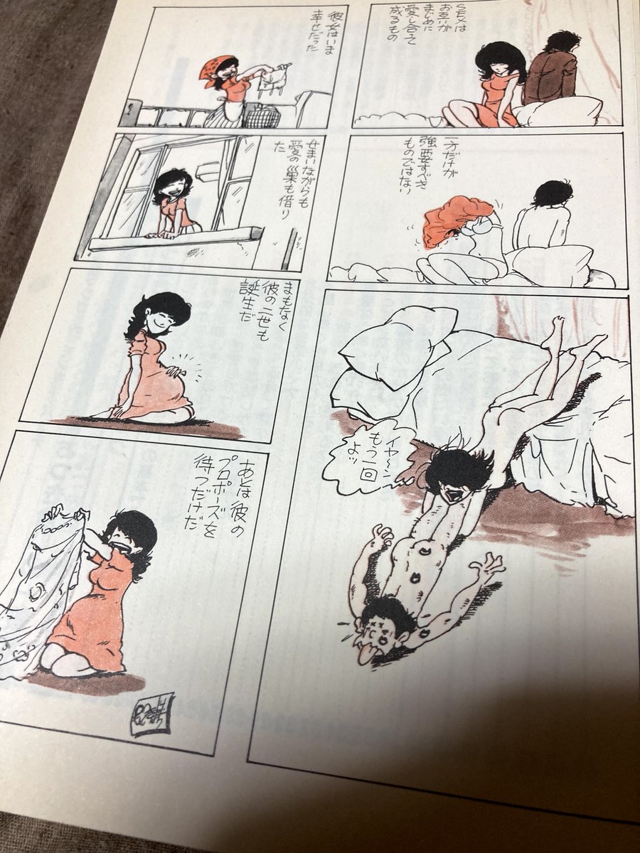 retro_messages's tweet photo. ルパン三世が話題の様で。。
ルパンと言えばやはりモンキーパンチ先生。
様々著作はありますが、漫画と異なる書籍の挿絵？挿入漫画？の存在は後になると果たしてどの本にあるものか忘れてしまいます。

本を整理して改めて発見。キャラが魅力的だなぁ。
サンマーク出版『ヤングアダルト情報源2』より https://t.co/EQgBNQNHOa