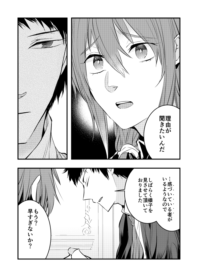 あかこ先生原作「転生した悪役令嬢は復讐を望まない 」10話更新されています!
https://t.co/TnPv9PfS1M

リゼルと、そしてアルベルト。
マリーと、そしてローズマリーに気持ちを抱く二人のお話です。
宜しくおねがいします!

2巻も気合を入れて作成中です! 
